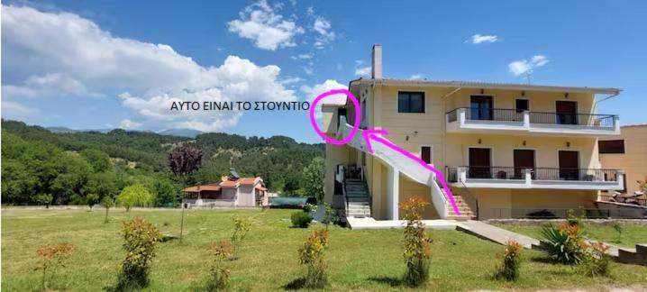 Studio Acropolis Serres Next To Center Exterior photo